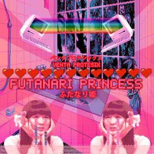 Futanari Princess (EP)