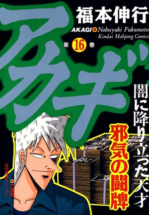 Akagi - Tome 16