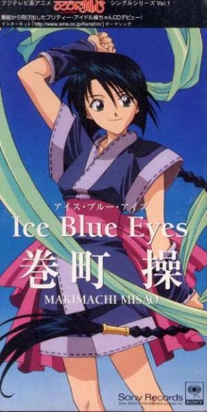 Ice Blue Eyes (Single)