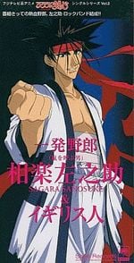 フジテレビ系アニメ るろうに剣心 シングルシリーズ Senscritique