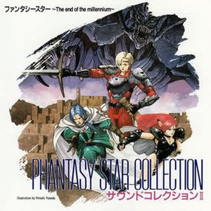Phantasy Star Collection サウンドコレクションII (OST)