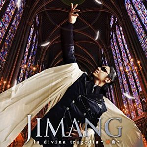 Umineko no Naku Koro ni - Ending Theme ~La Divina Tragedia~ (Single)