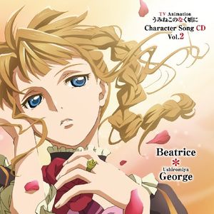 Umineko no Naku Koro ni Character Song CD Vol.2 Beatrice * Ushiromiya George (Single)