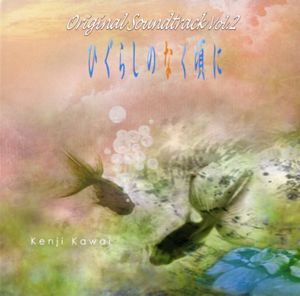 Higurashi no Naku Koro ni Original Soundtrack Vol.2 (OST)