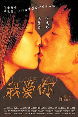 Wo ai ni