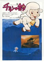 Affiche Chirin no suzu Affiche Chirin no suzu