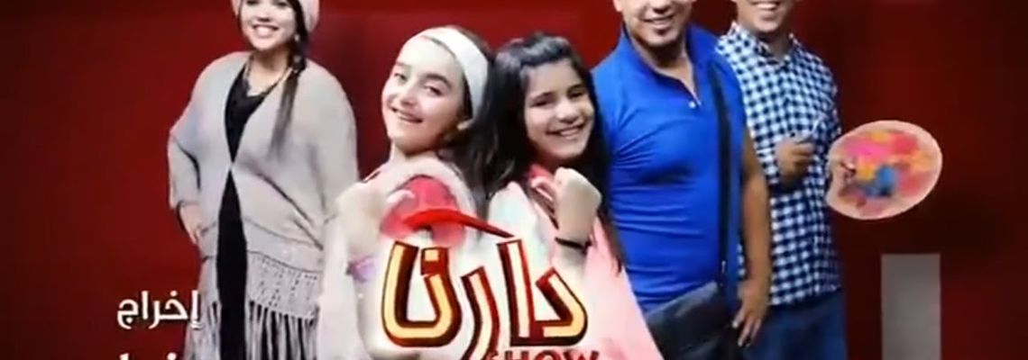 Cover Darna Show - دارنا شو