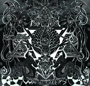 Wands of Victory (EP)