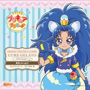 キラキラ☆プリキュアアラモード キャラクターソングシングル sweet etude 3 キュアジェラート (Single)