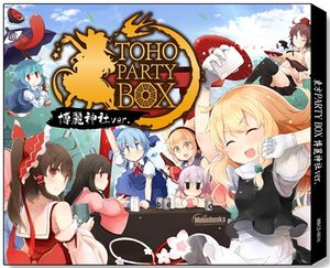 東方PARTY BOX 博麗神社ver.