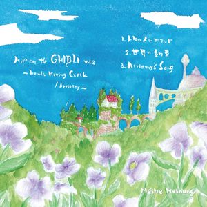 Air on the Ghibli, Vol. 2: Howl's Moving Castle / Arrietty (single) (Single)