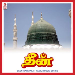 Deen Isaimaalai (OST)