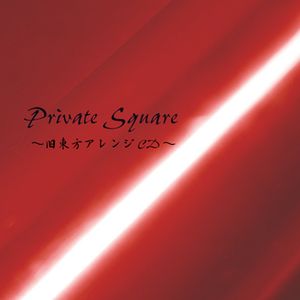 Private Square