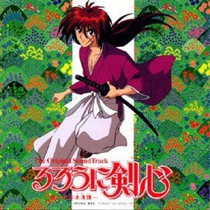Rurouni Kenshin Original SoundTrack 1 (OST)