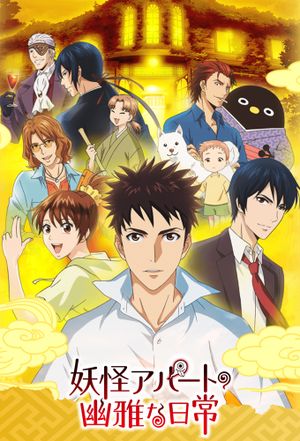 Anime 2017 : Les 4 saisons de la japanimation commentées - Liste de 217  séries - SensCritique