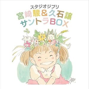 Studio Ghibli "Hayao Miyazaki & Joe Hisaishi" Soundtrack Box