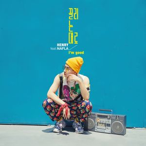 끌리는 대로 (I'm good) (Single)