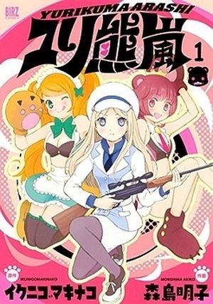 Yurikuma Arashi, tome 1