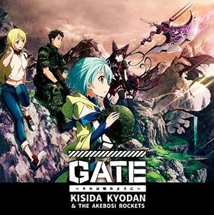 GATE - Soreha akatsukinoyouni (Single)