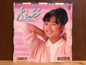 Kissよりつねって (Single)