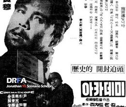 image-https://media.senscritique.com/media/000017084356/0/le_martyr_sungyoja.jpg
