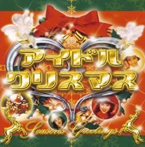 星のX’MAS‐BERRY〜A TENDER STAR