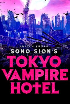Affiche Tokyo Vampire Hotel