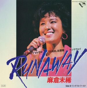 RUNAWAY (Single)