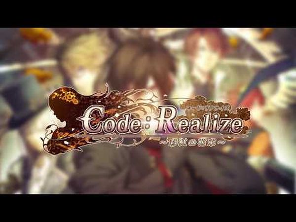 Code: Realize ~Bouquet of Rainbows~