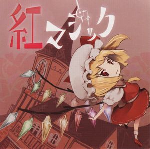 軽い足取りで駆け上がろう