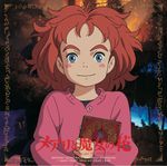 Pochette メアリと魔女の花 Original Soundtrack (OST)