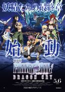Affiche Fairy Tail: Dragon Cry