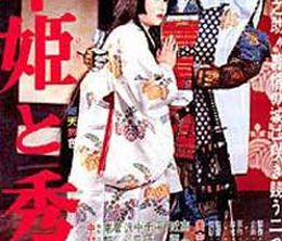 image-https://media.senscritique.com/media/000017093253/0/sen_hime_to_hideyori.jpg