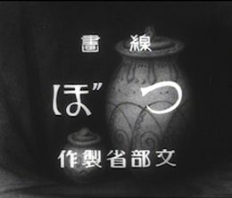 image-https://media.senscritique.com/media/000017098124/0/senga_tsubo.jpg
