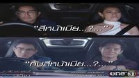 Buang Sanaeha EP.04