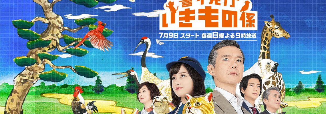 Cover MPD: Animal Unit