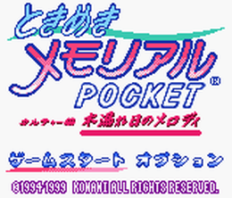 image-https://media.senscritique.com/media/000017109562/0/Tokimeki_Memorial_Pocket_Culture_Version_Komorebi_no_Melody.png