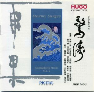 Stormy Surges: Guangdong Music, Vol. 4