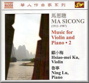 Ma, Si Cong: Music for Violin and Piano, Vol. 2