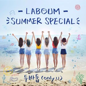 Summer Special (Single)