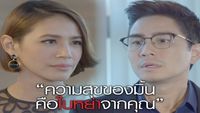 Buang Sanaeha EP.08