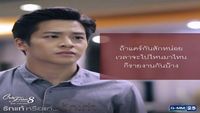 ตอนรักแท้หรือแค่...รักเก่า ตอนที่ 03