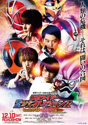 Kamen Riders Heisei Generations : Dr Pac-Man vs Ex-Aid & Ghost with Legends Riders