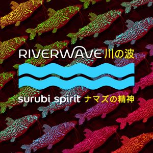 Surubi Spirit ナマズの精神 (EP)