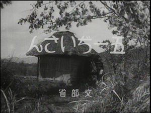 Goichi jiisan