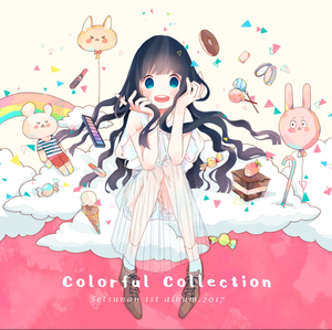 薛南 1st Album colorful collection