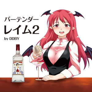 おてんば酔い娘