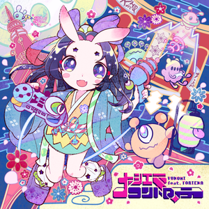 Oedo Controller (EP)