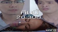 Buang Sanaeha EP.10