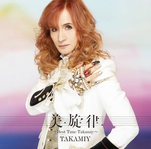 美旋律 ～Best Tune Takamiy～